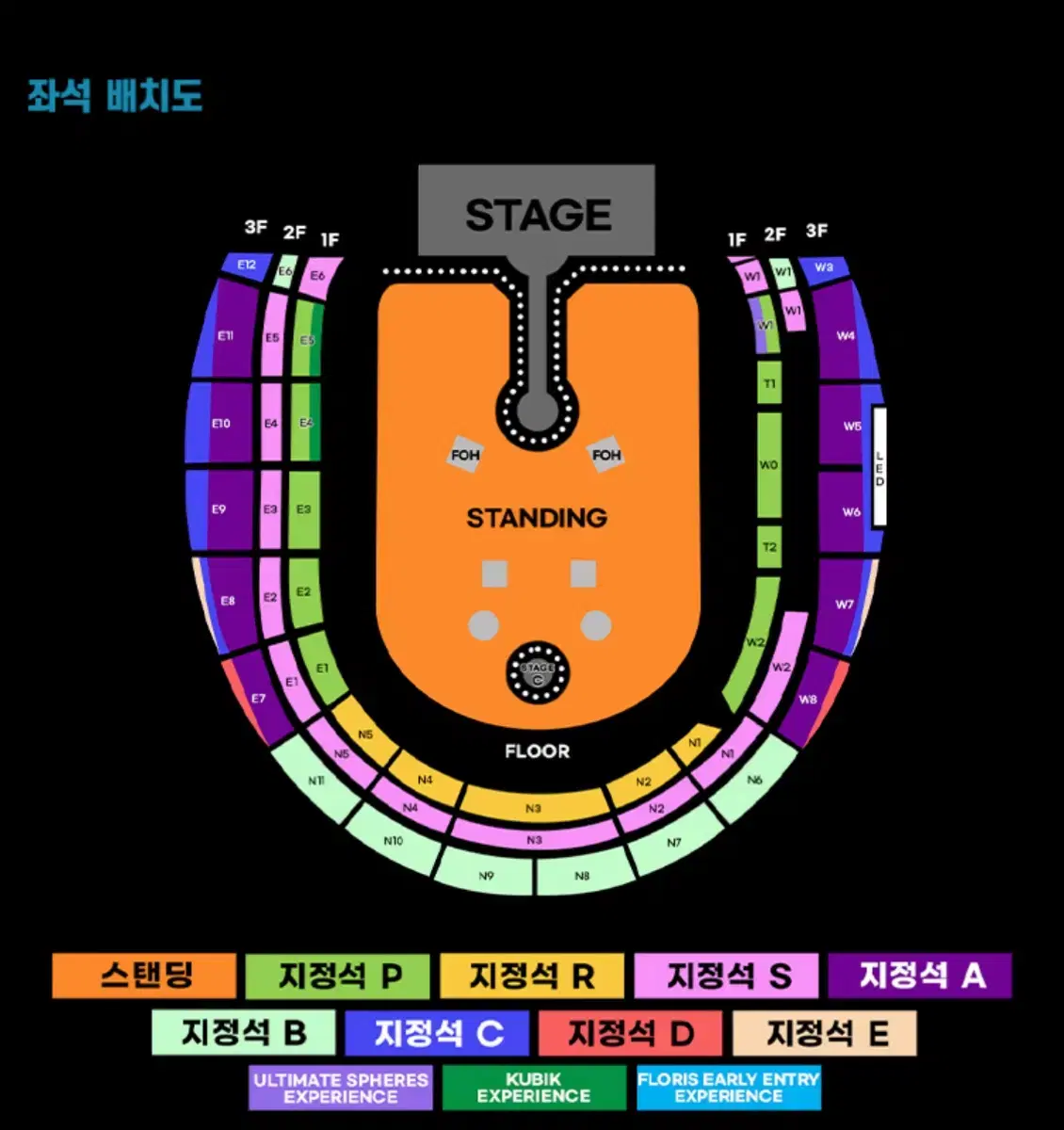 콜드플레이 8월 24일 스탠딩티켓 2연석 판매합니다